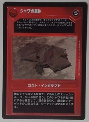 Dead Jawa